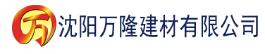 沈阳草莓视频污下载app建材有限公司_沈阳轻质石膏厂家抹灰_沈阳石膏自流平生产厂家_沈阳砌筑砂浆厂家